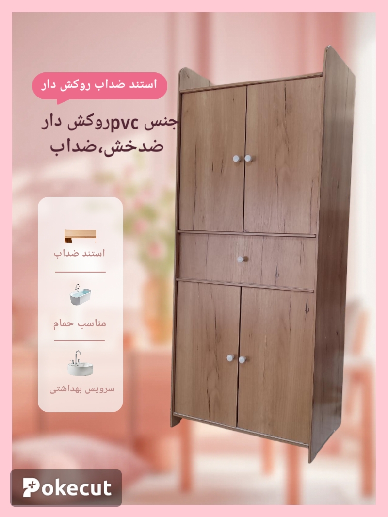 استند دربدار رنگ چوب